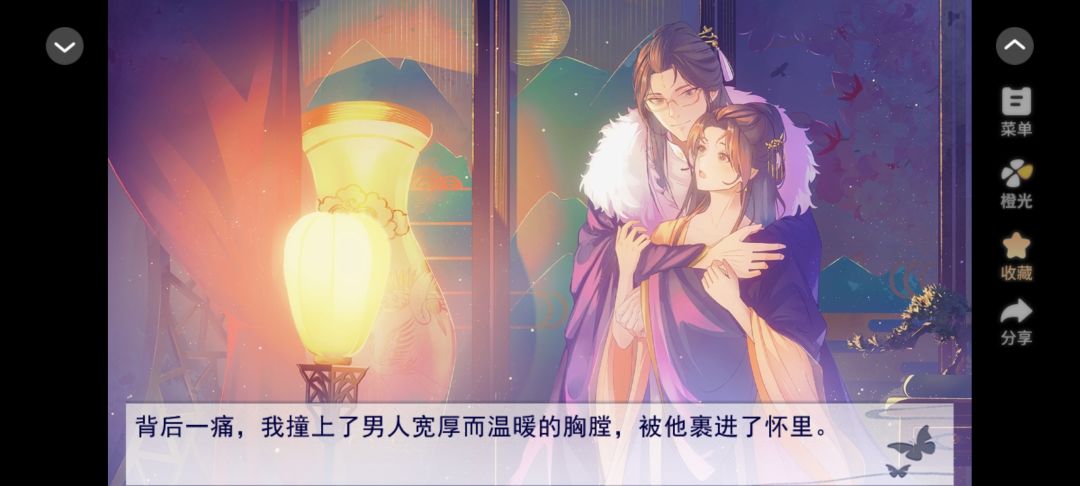 公主和大臣之间的瓜葛 1