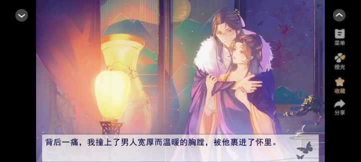 公主和大臣之间的瓜葛截图