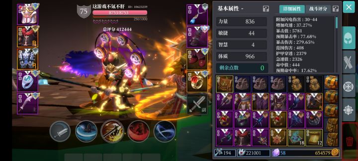 这强化。。。。。截图