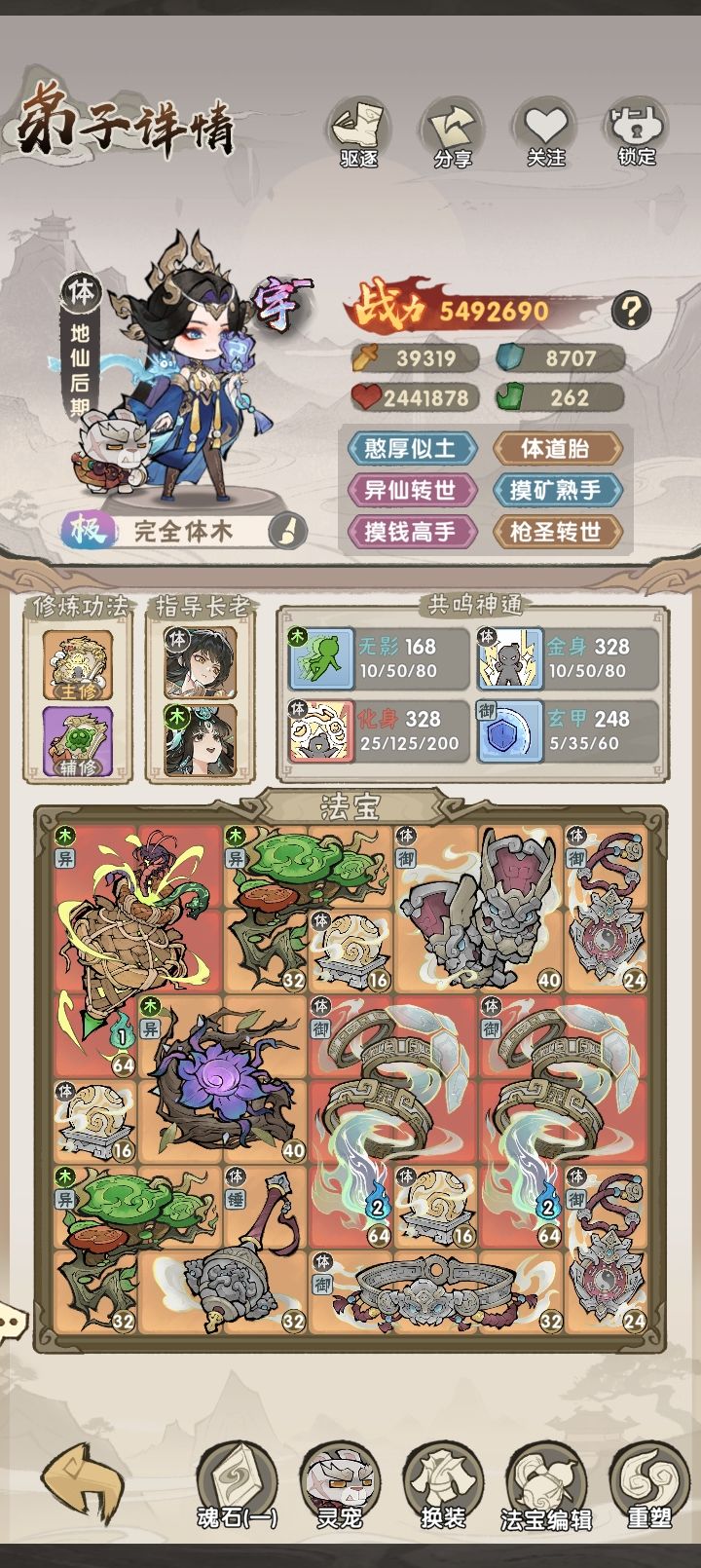我已经什么都不缺了截图