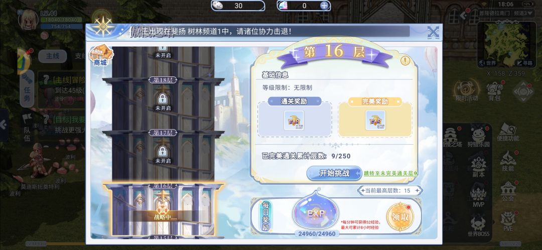 巴风特之怒明日备战新区 2