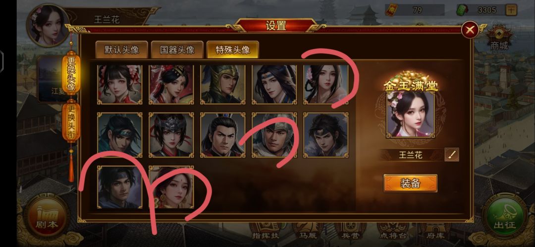 关于老版本剧本目标现在在什么位置 2