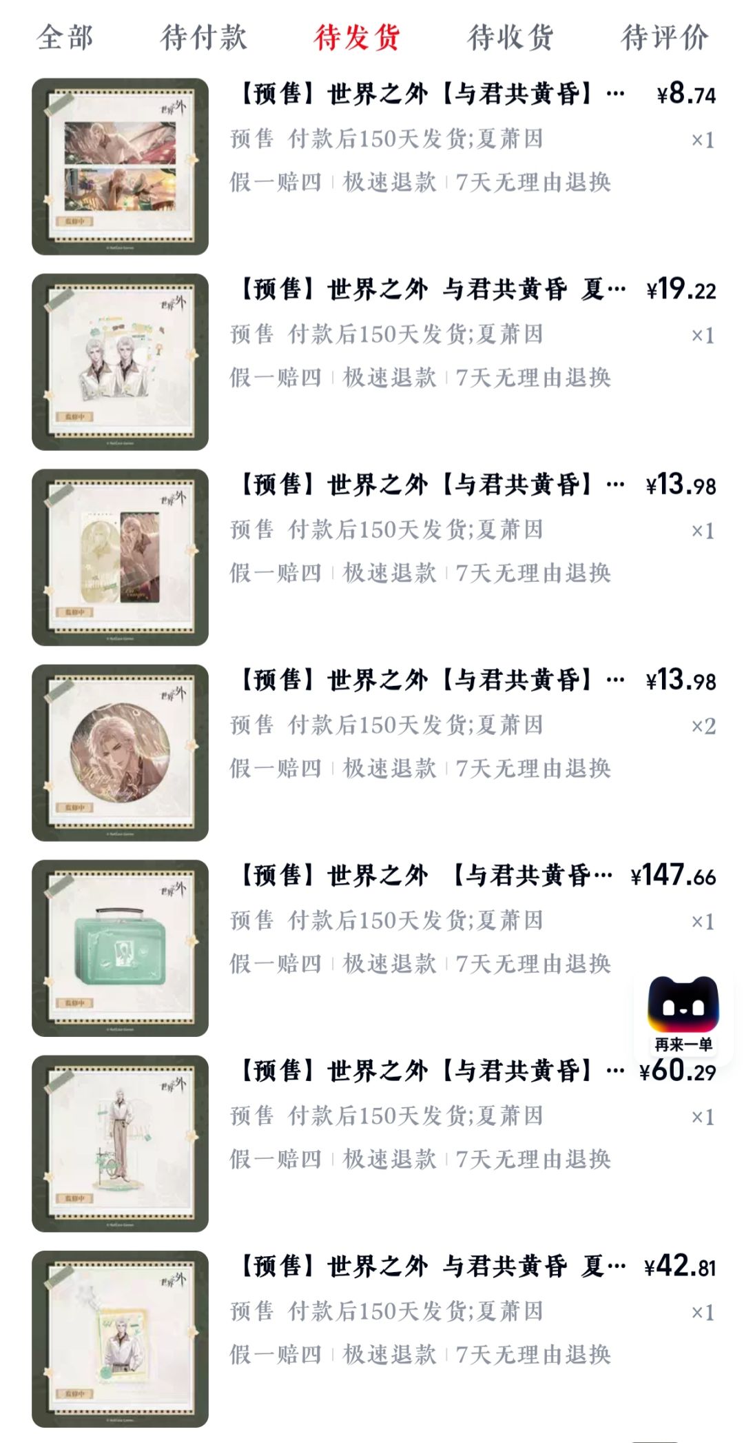 每一个都好好看……好好看！ 1