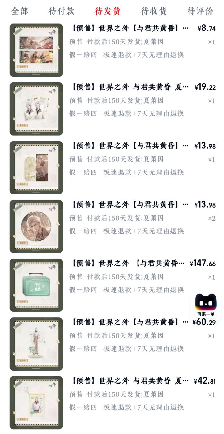 每一个都好好看……好好看!截图