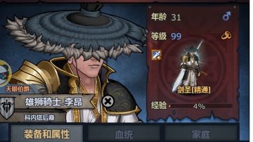 诸神皇冠轻小说 我的穿越日记