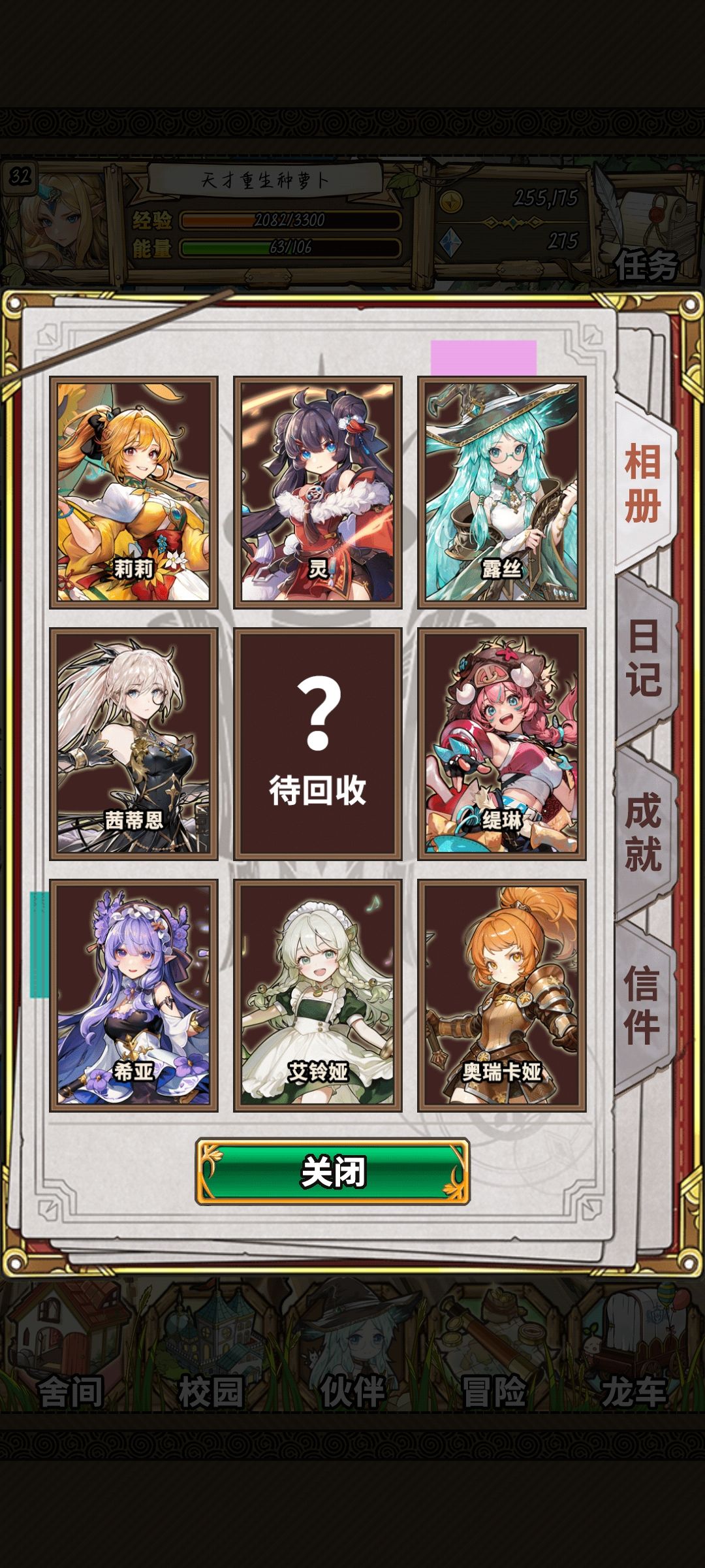 谁知道我还差哪一只全图鉴收集 1