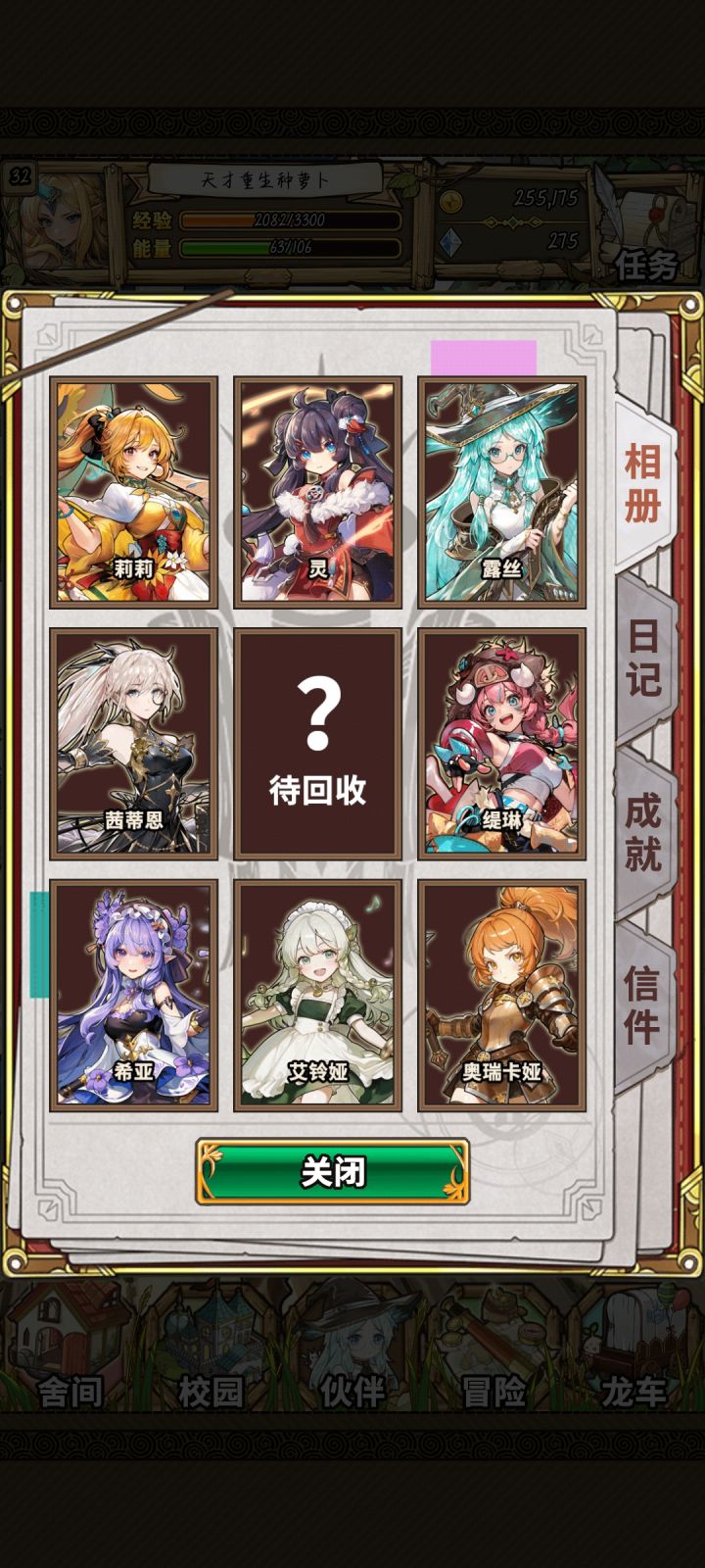 谁知道我还差哪一只全图鉴收集截图