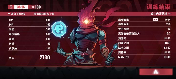 麻了,手麻了,超限混沌100boss是真的肉截图
