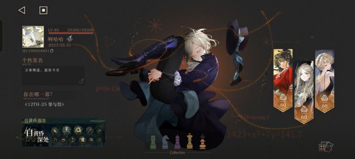 难度逆天截图