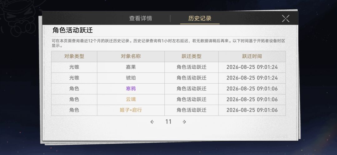 关于我今天早上突然开智,想抽2+1姬子 2