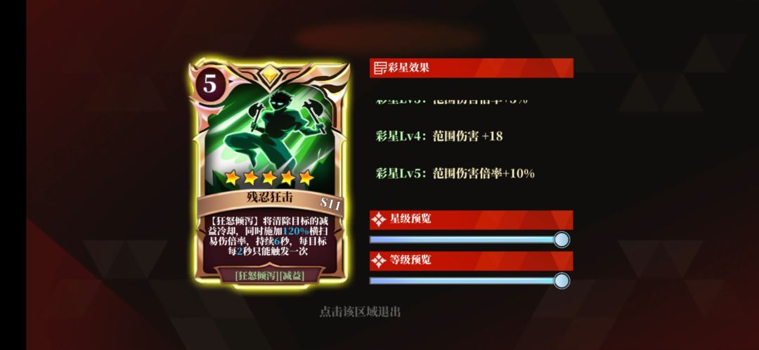 杀神的倍率会不会调回来!!! 3