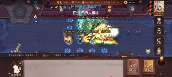 不!七五星居然败在了缺少这么一点点经验截图