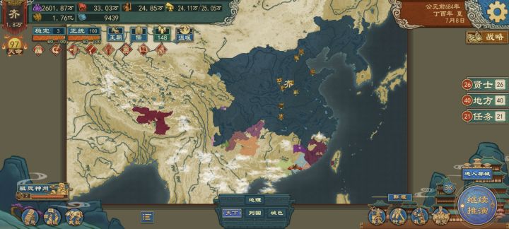 求问截图