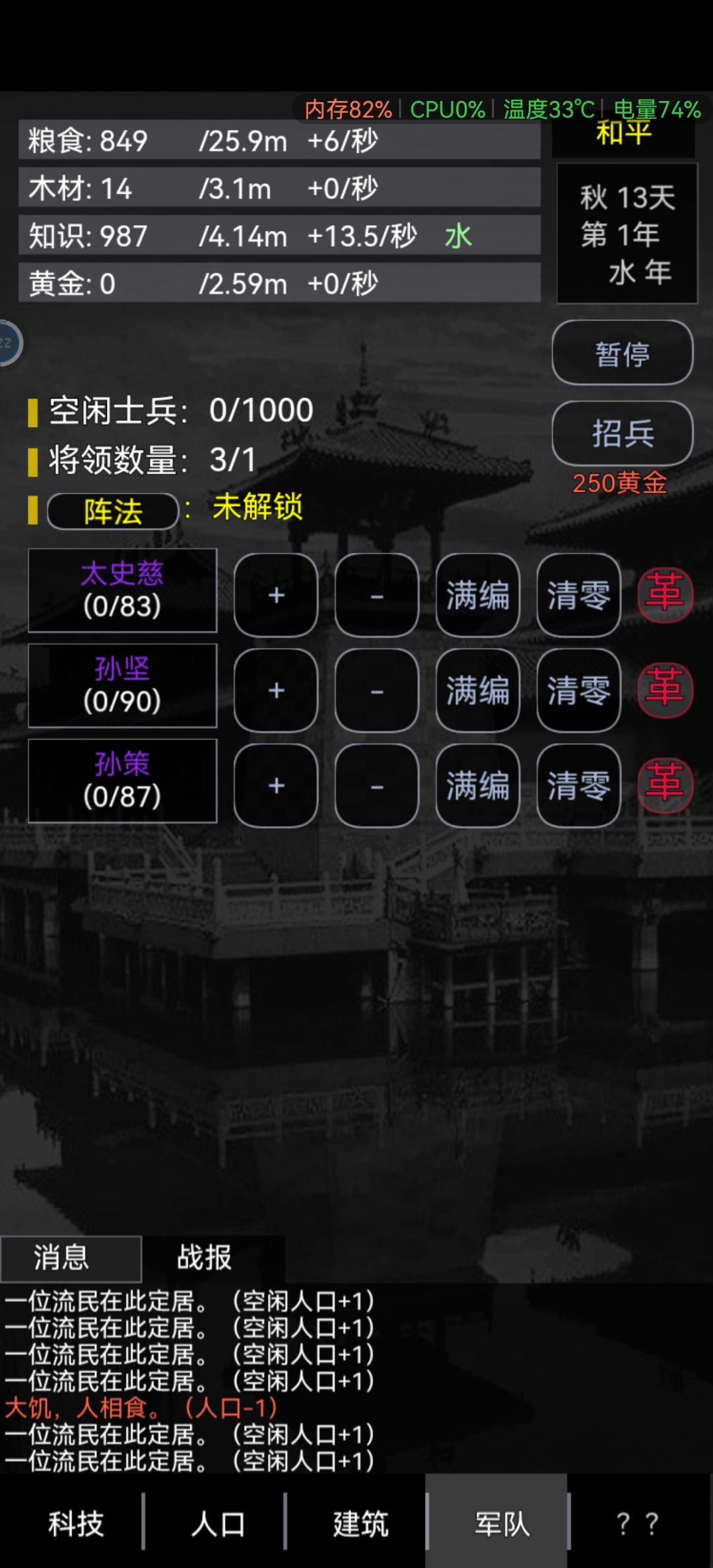 打下177城 3