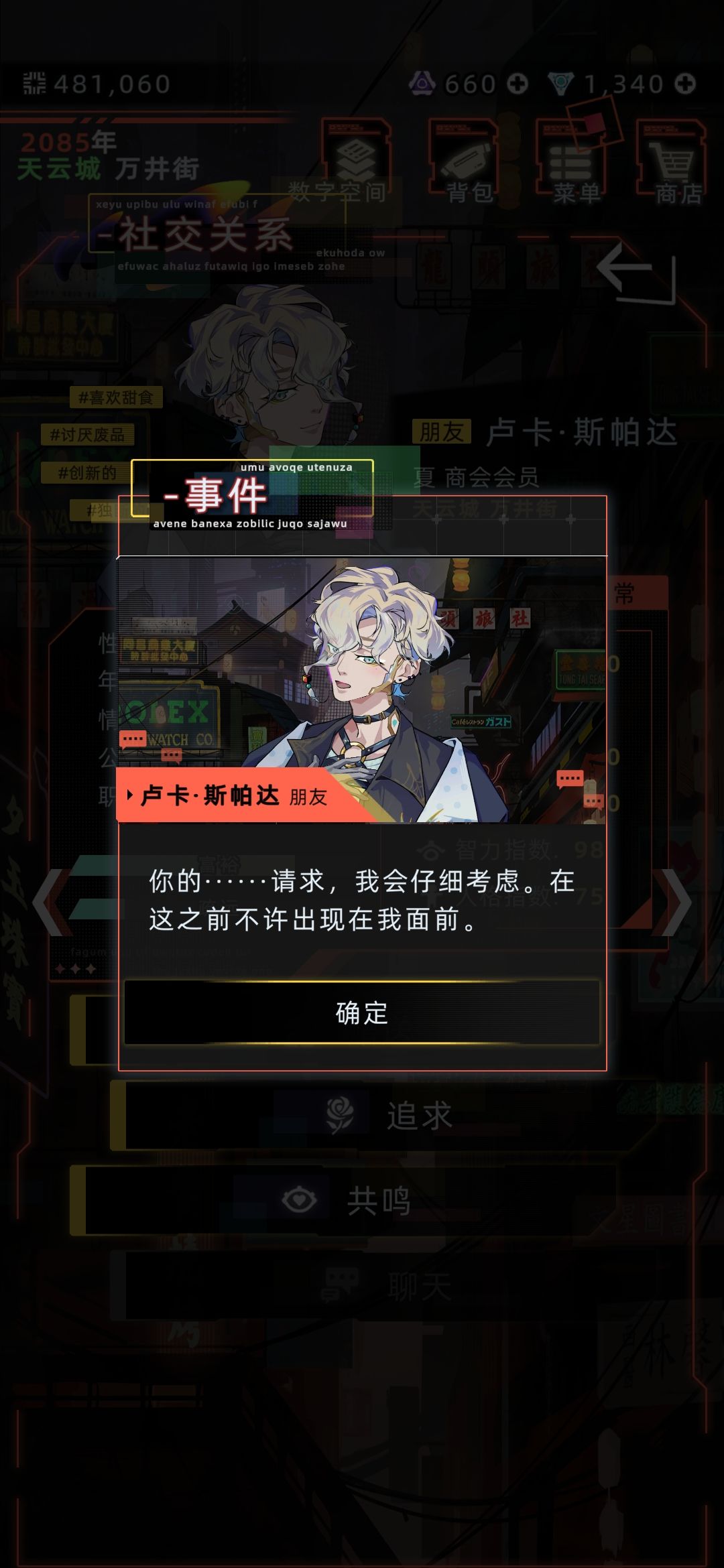 宿敌!就是!妻子啊! 4