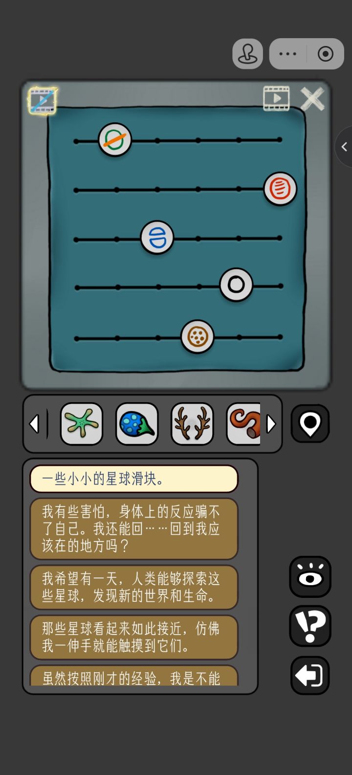 这个小球到底怎么摆啊?截图