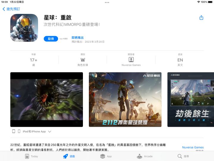 兄弟们 3月20台服出？？。截图