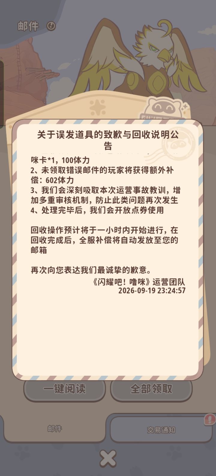 看来误发784点卷是不打算追回了截图