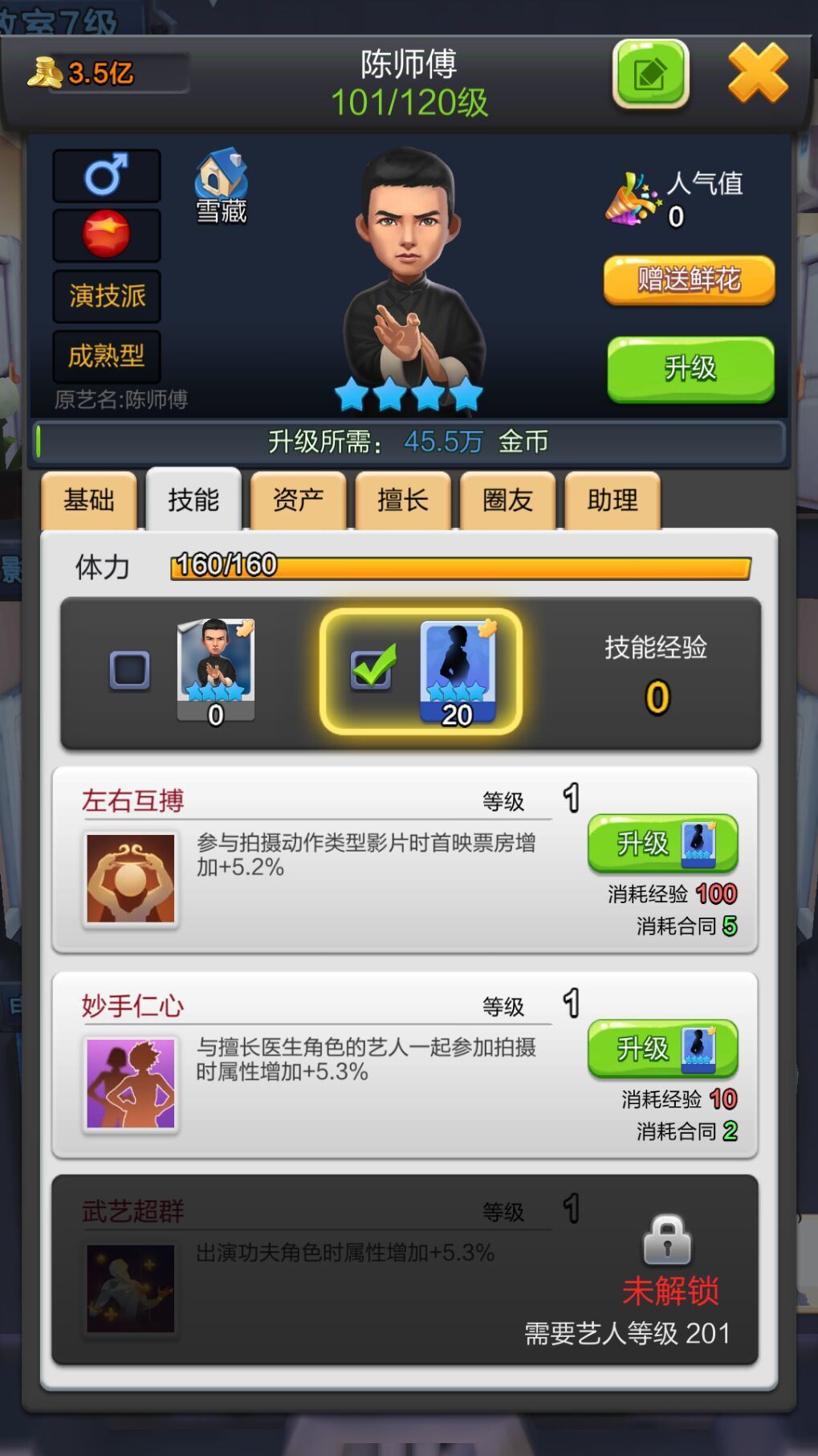 动态图片 4