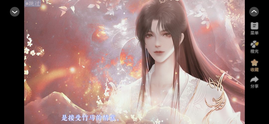 难得有情郎 2