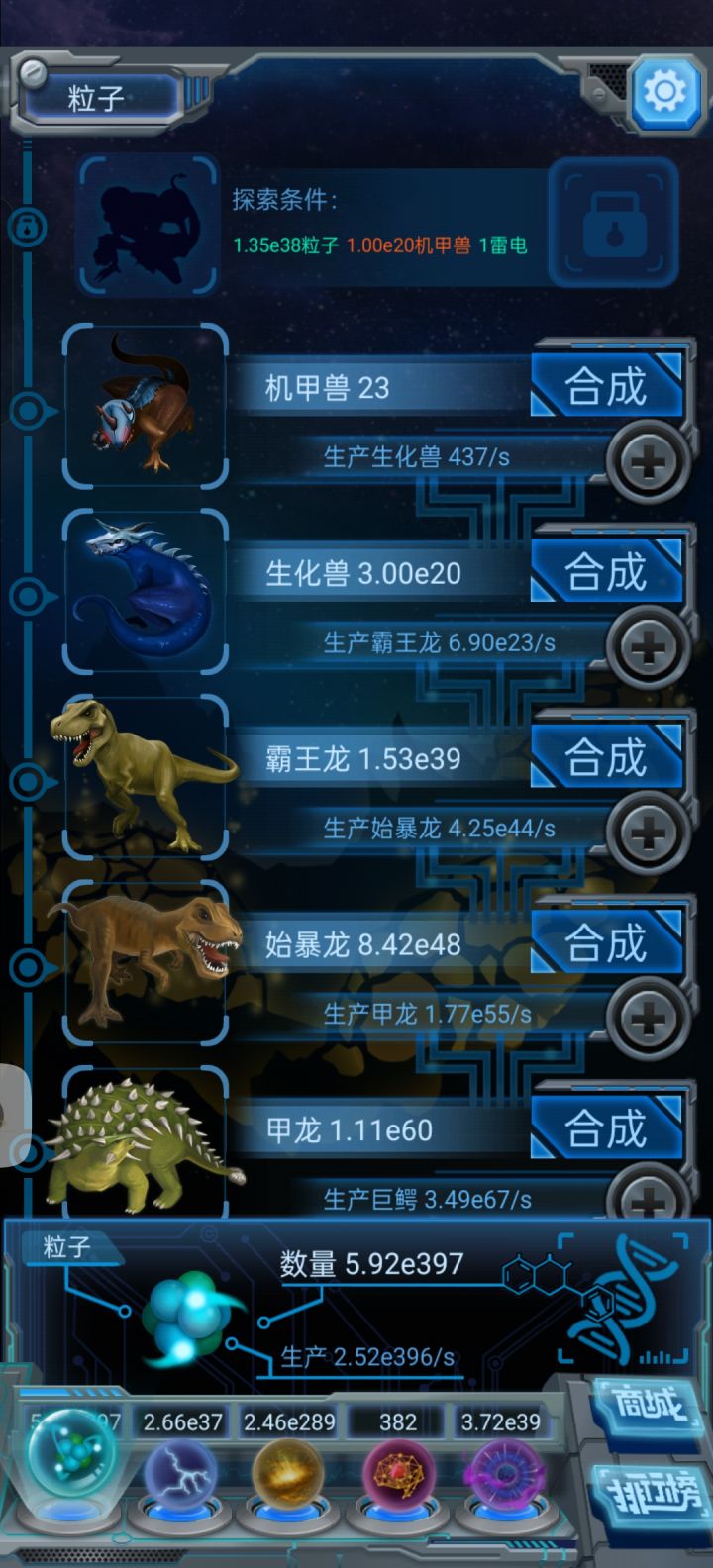 爆发太快了截图