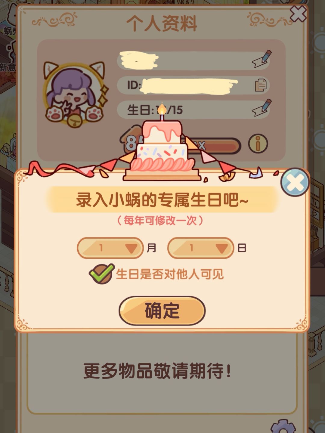 森系木屋免费领! 2