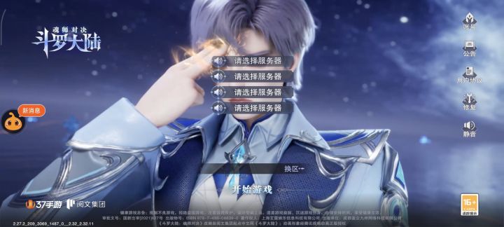 什么情况截图