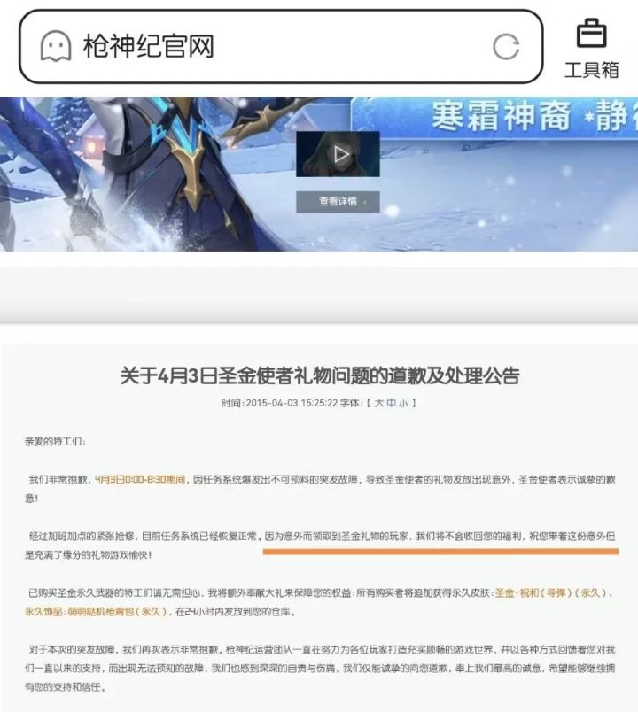 我知道的琳琅天上是这样的截图