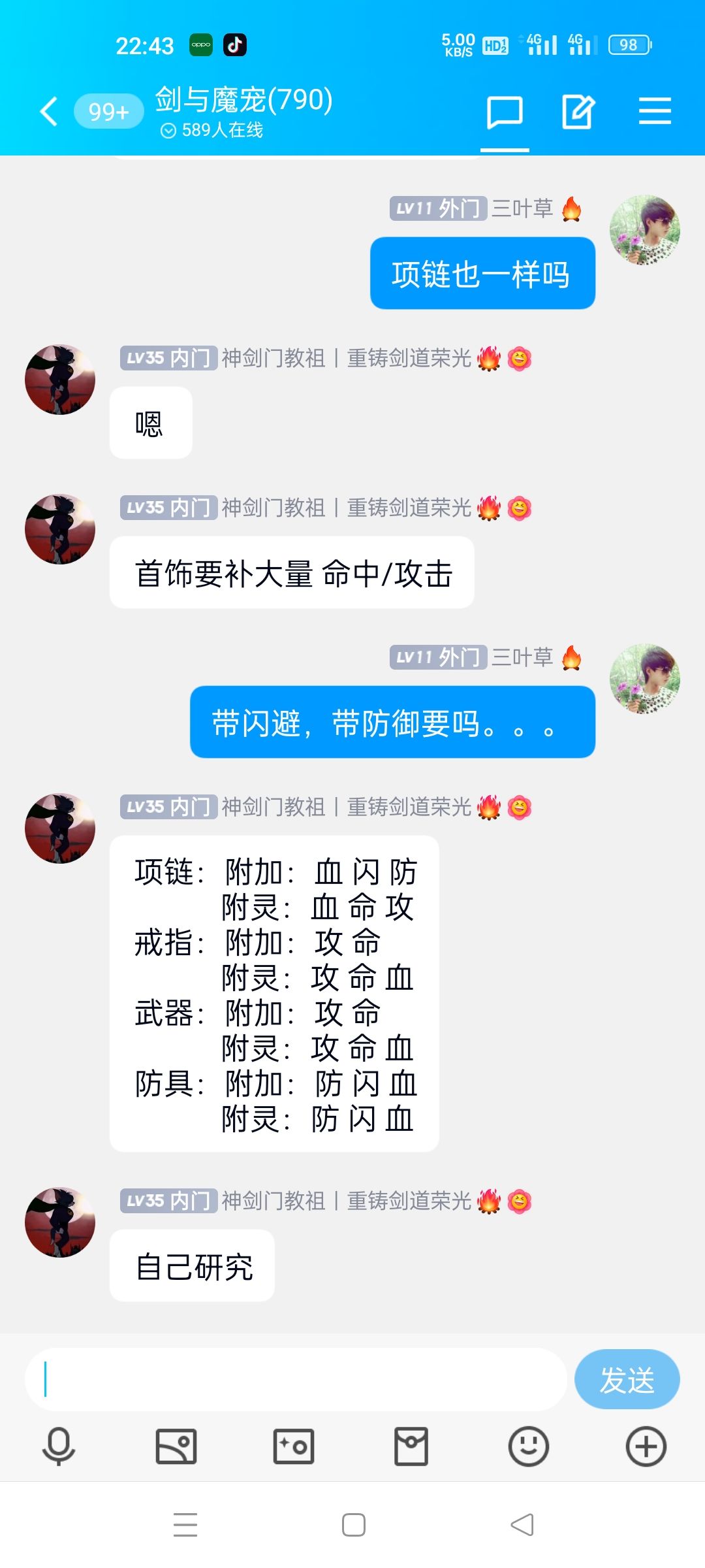 双刀速度爬图攻略截图