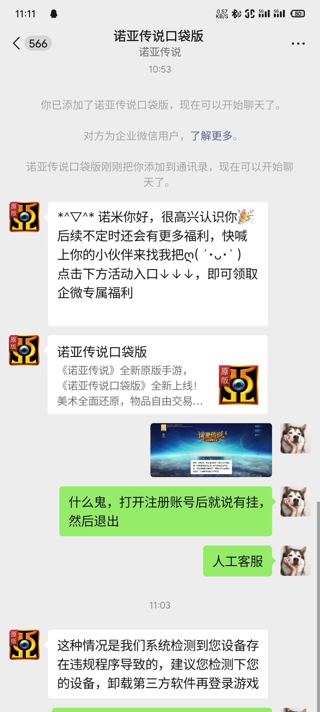 根本进不去 1