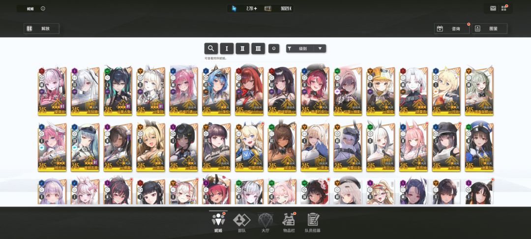 求配队 3