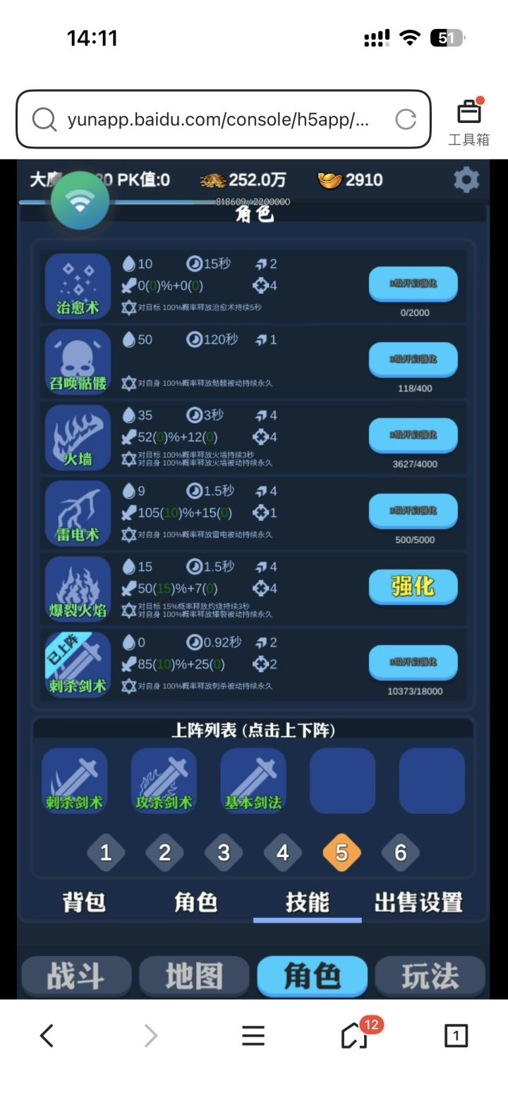 进游戏先地图驿站，把邮件的资源领取了，然后学好技能挂机，等有爆裂再去刷一万鸡，那样会更快一点，多人副本最好组队一起打经验会更多一点。截图