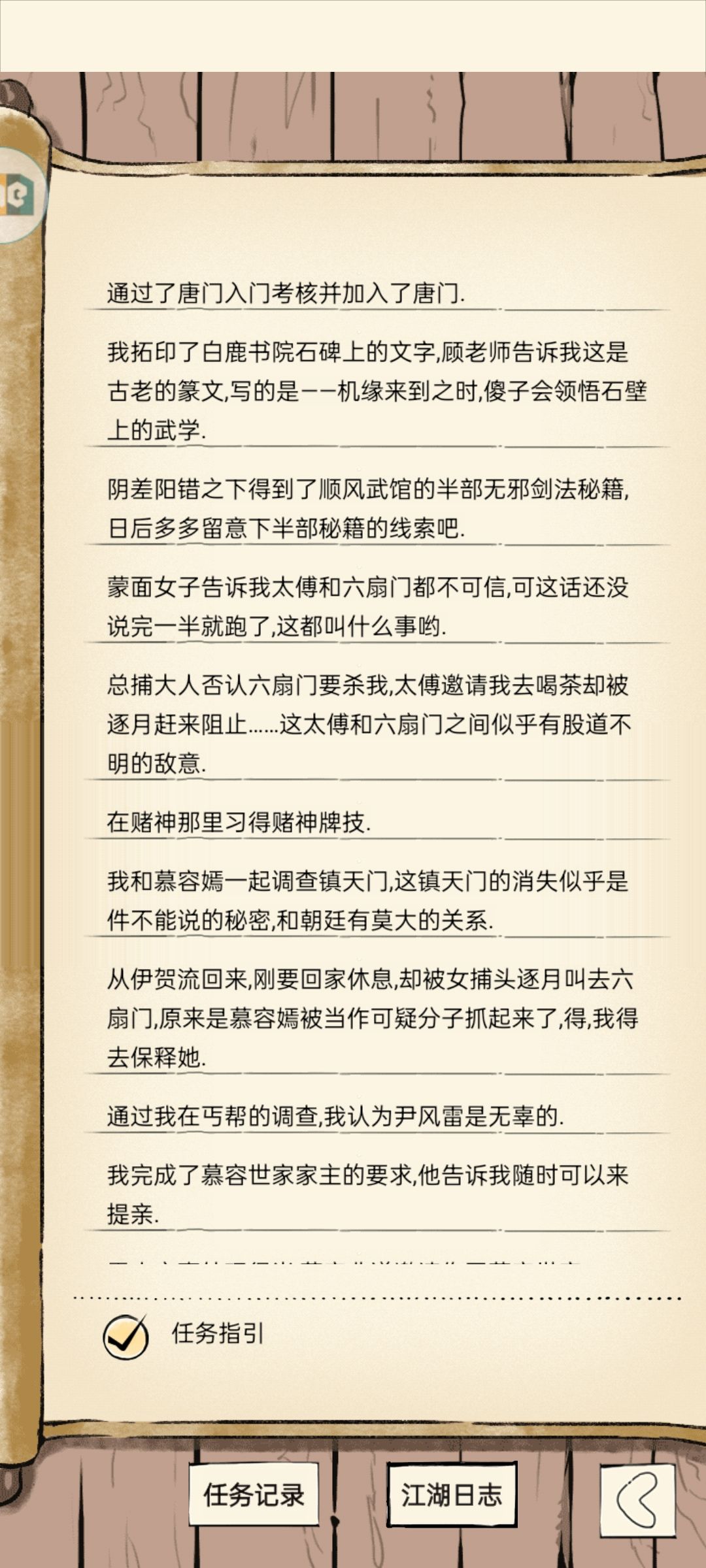 找不到主线了… 2