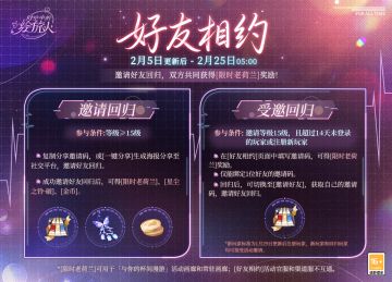 【好友相约·回归有礼】