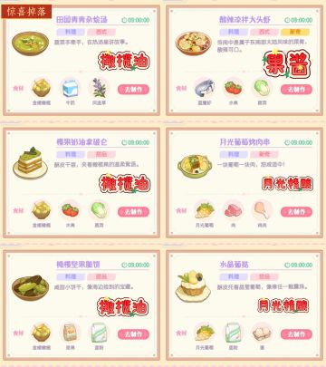 花花新更新的菜谱~