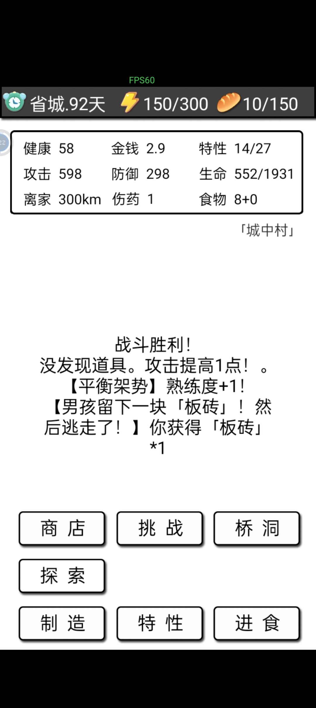 他还会掉板砖 1