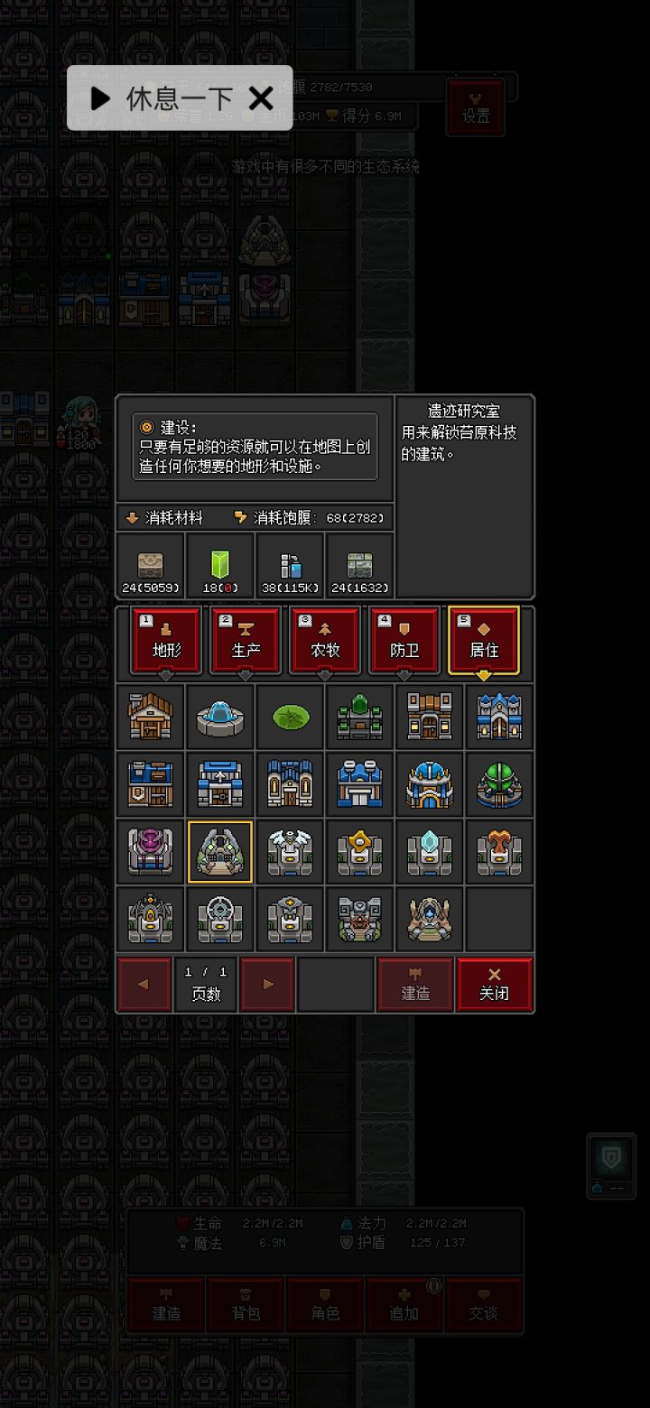 众神速速归位截图