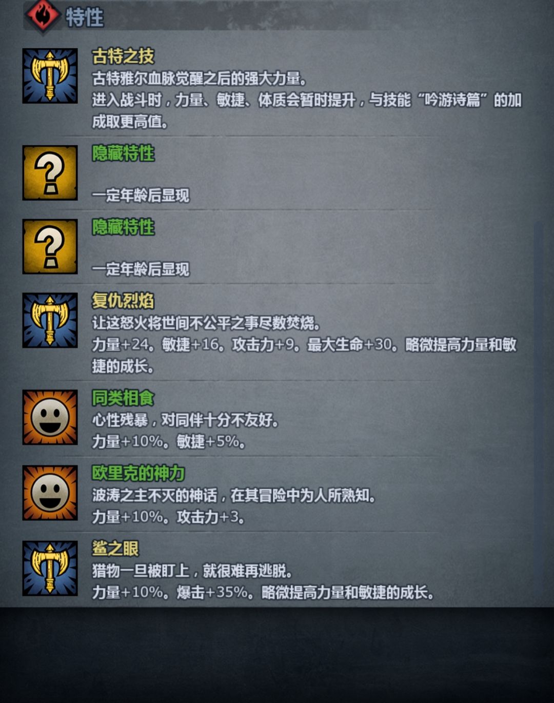 古特神子吃啥呢 2