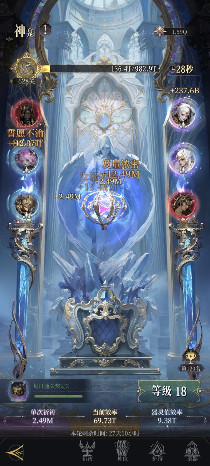 红桃最速神龛，内个儿可换风女截图