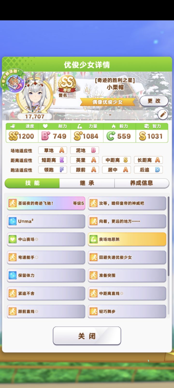 白羊杯能用吗,我已经凹不动了,没好的技能卡截图