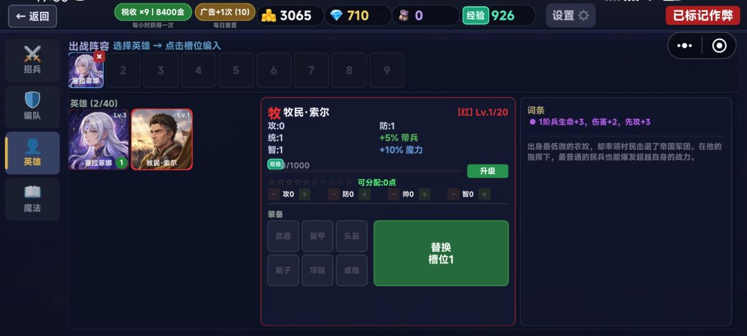 红色橙色武将图鉴,各位有新的红色发评论区 1
