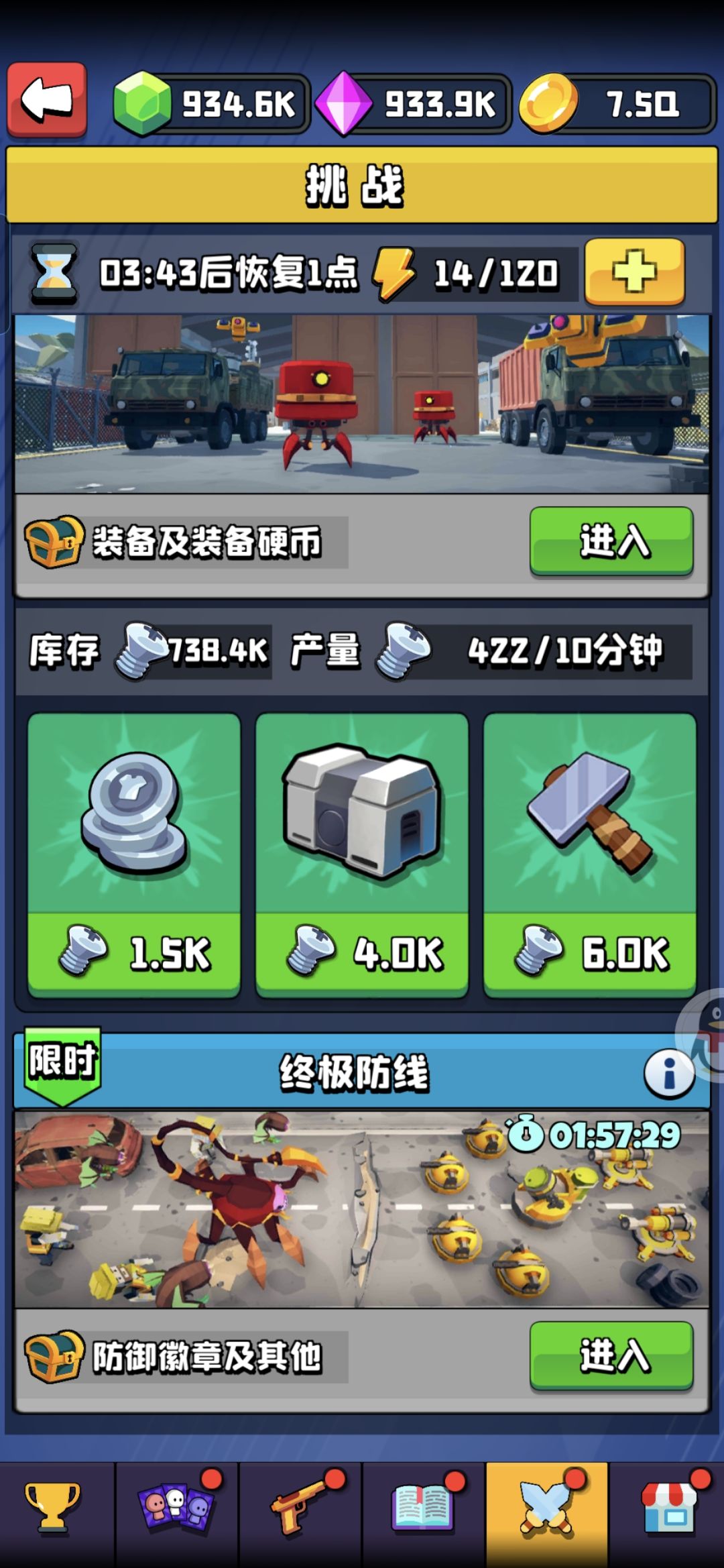 小小终极，镇压 3