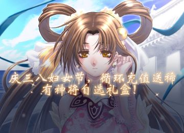 《三国志大战》3月07日停服更新公告