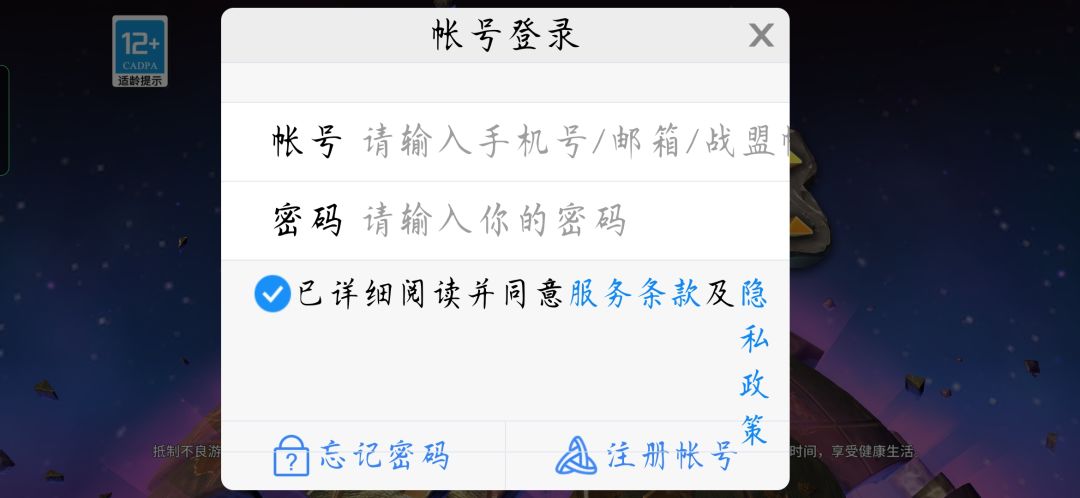 有账号怎么登录啊 1