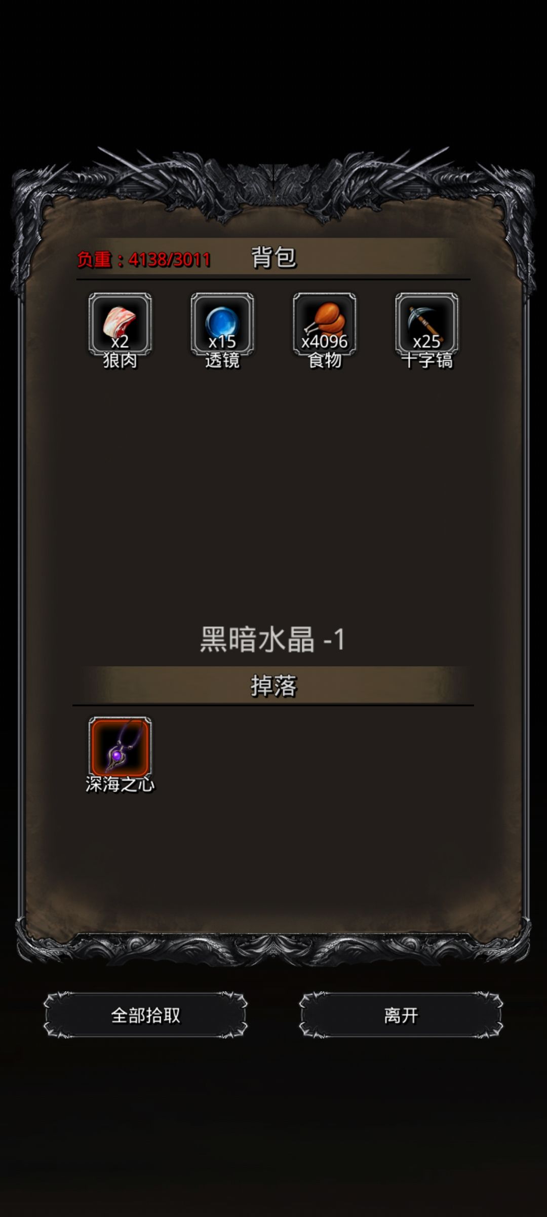 圣龙打法好啊，圣龙打法要学[表情_狗头]轻轻松松20～30颗水晶拿下截图
