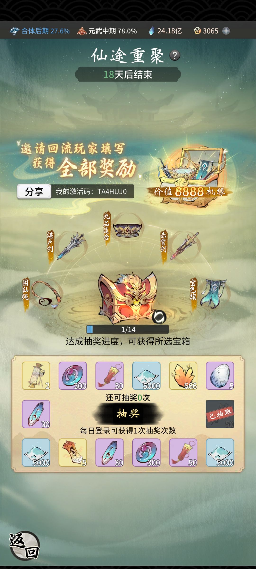 请大佬相助! 1
