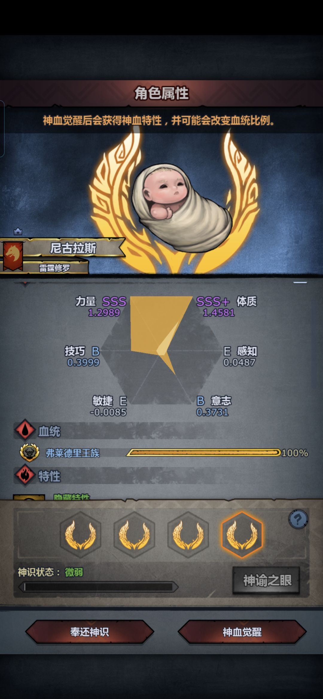 我这选择哪个，能玩什么职业 2