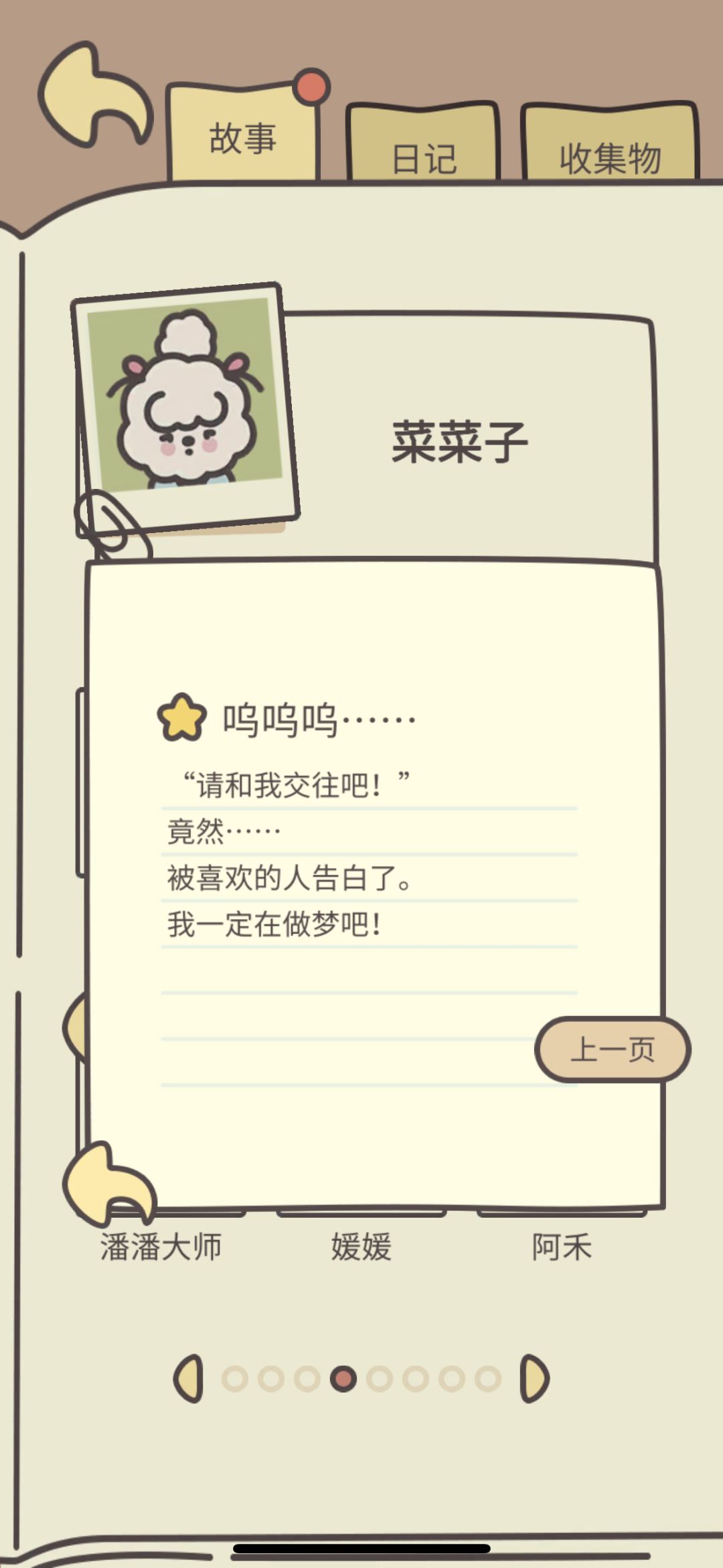 双向奔赴💌 2