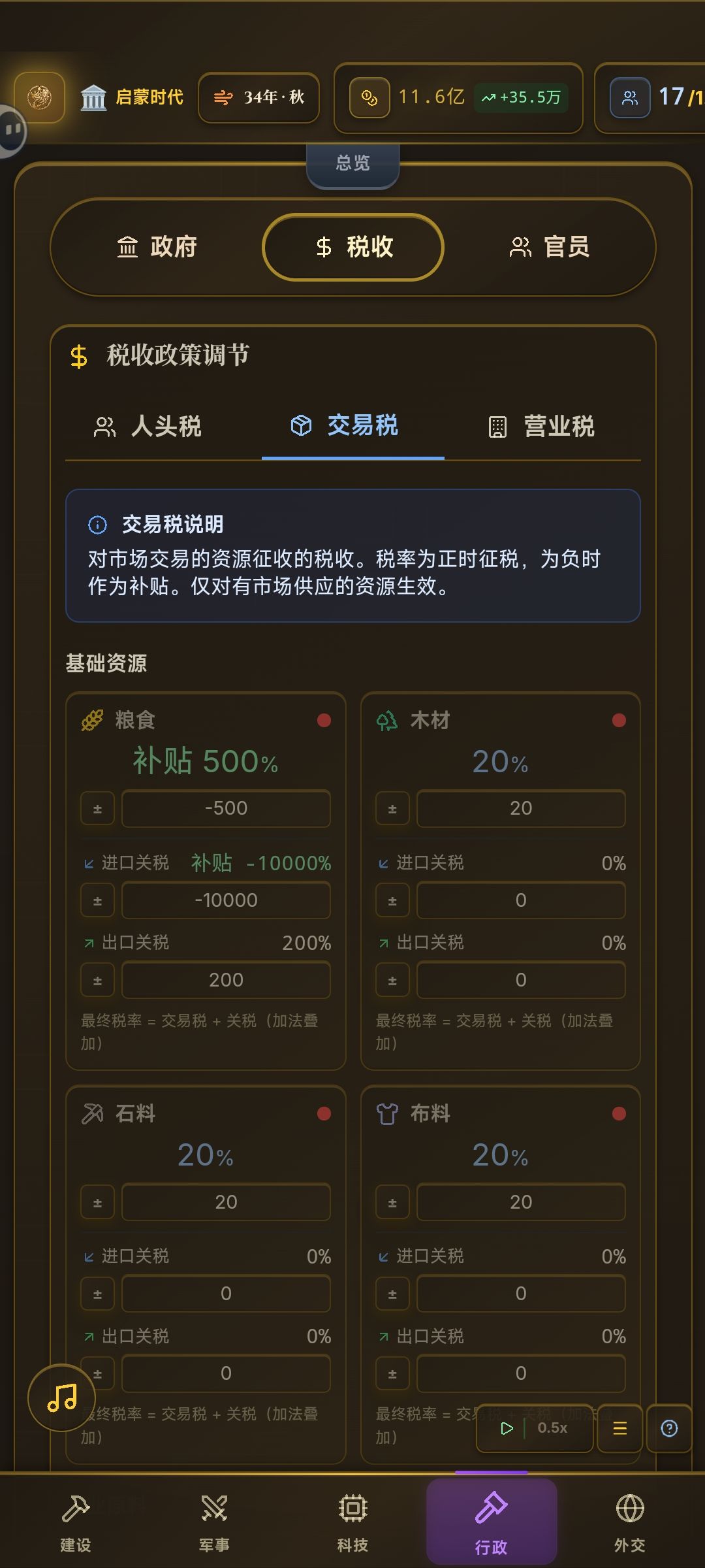 宁愿饿死自己也不去种田的工匠国家 3