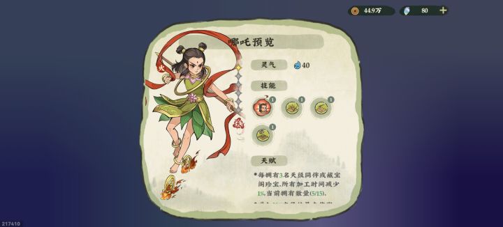 7日不是送满星吗 怎么突然改了截图